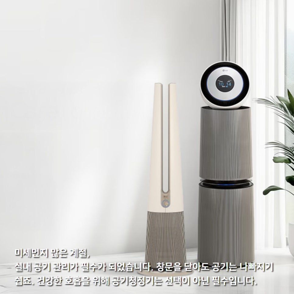 미세먼지 시대의 필수템, 공기청정기 추천 및 선택방법 이미지 5