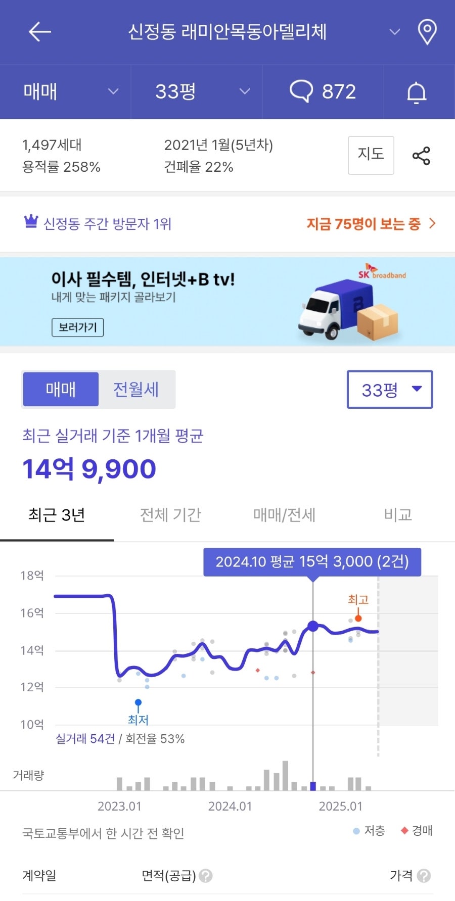 계남공원(신정산) 유아숲체험원 이미지