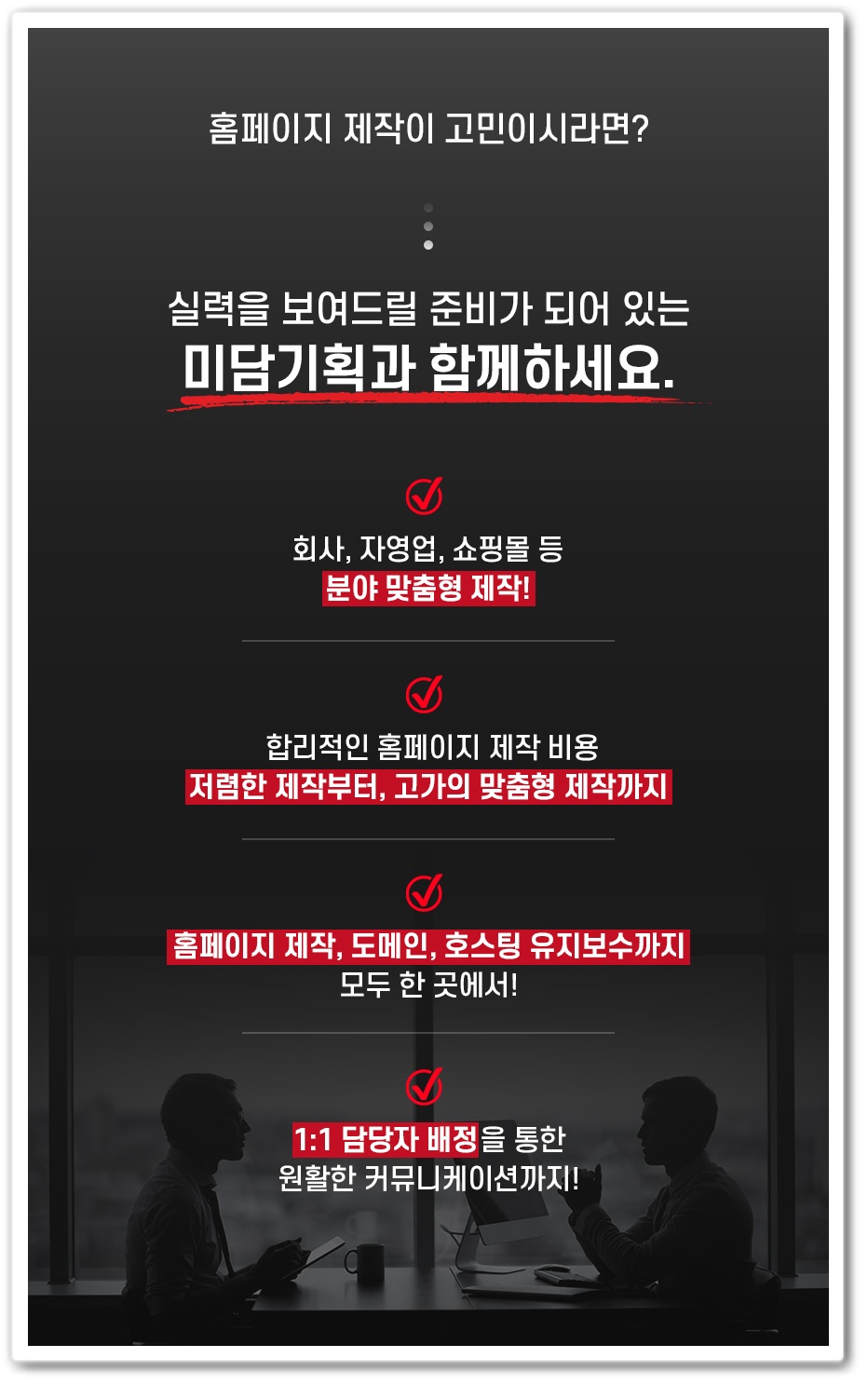 미담기획 이미지
