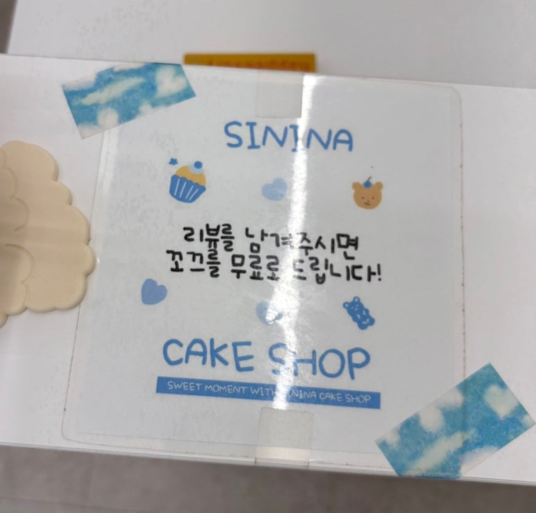 시니나케이크 이미지