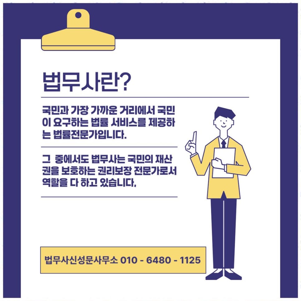 우리로법무사사무소 이미지