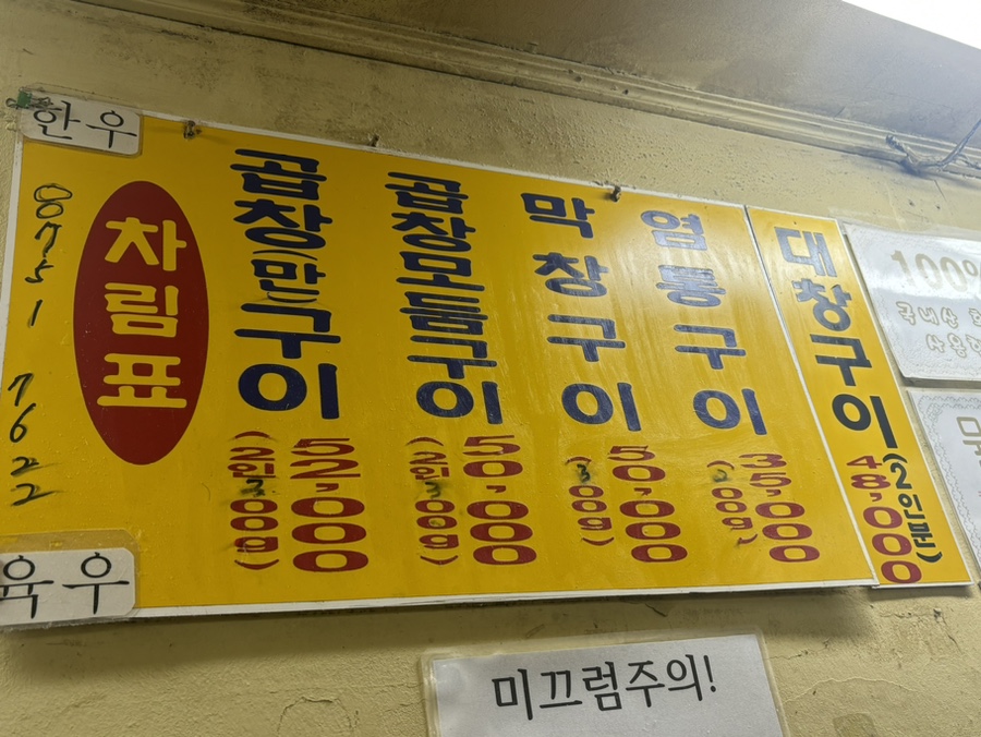 곱창의 자부심 사진 8