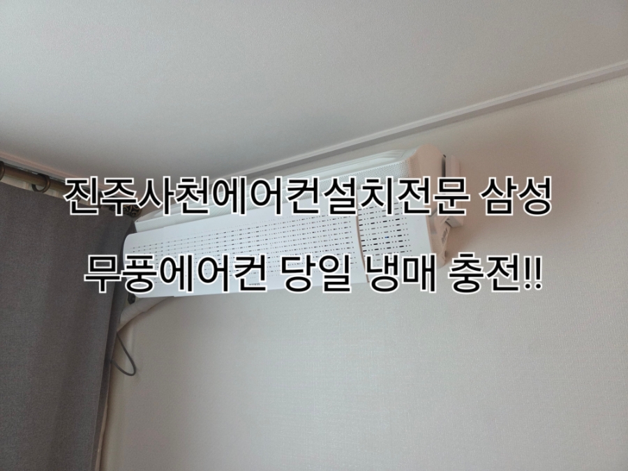 삼성엘지에어컨이전설치가스충전세척 이미지
