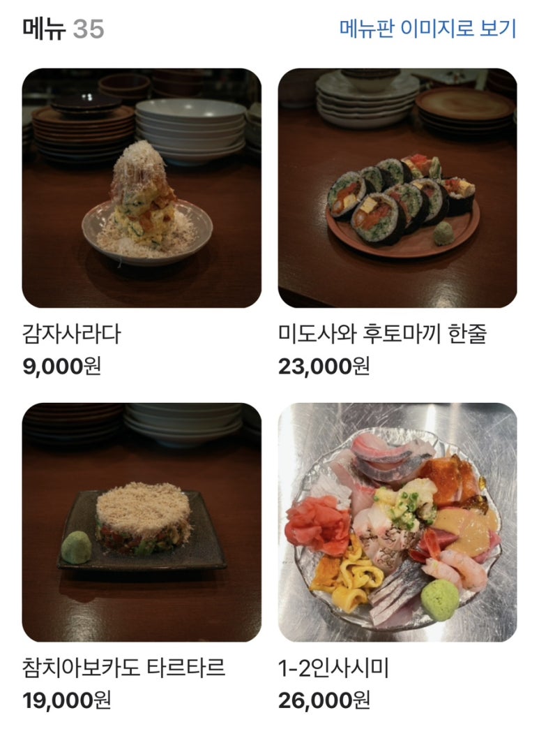 미도사 이미지
