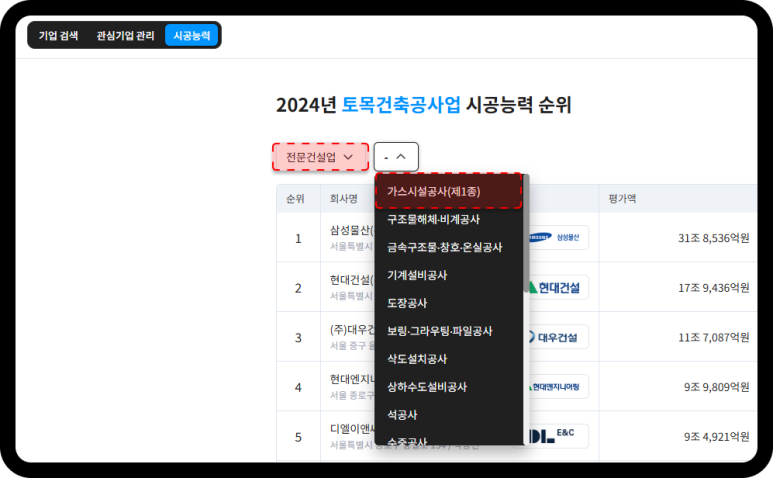 케이씨건설 이미지
