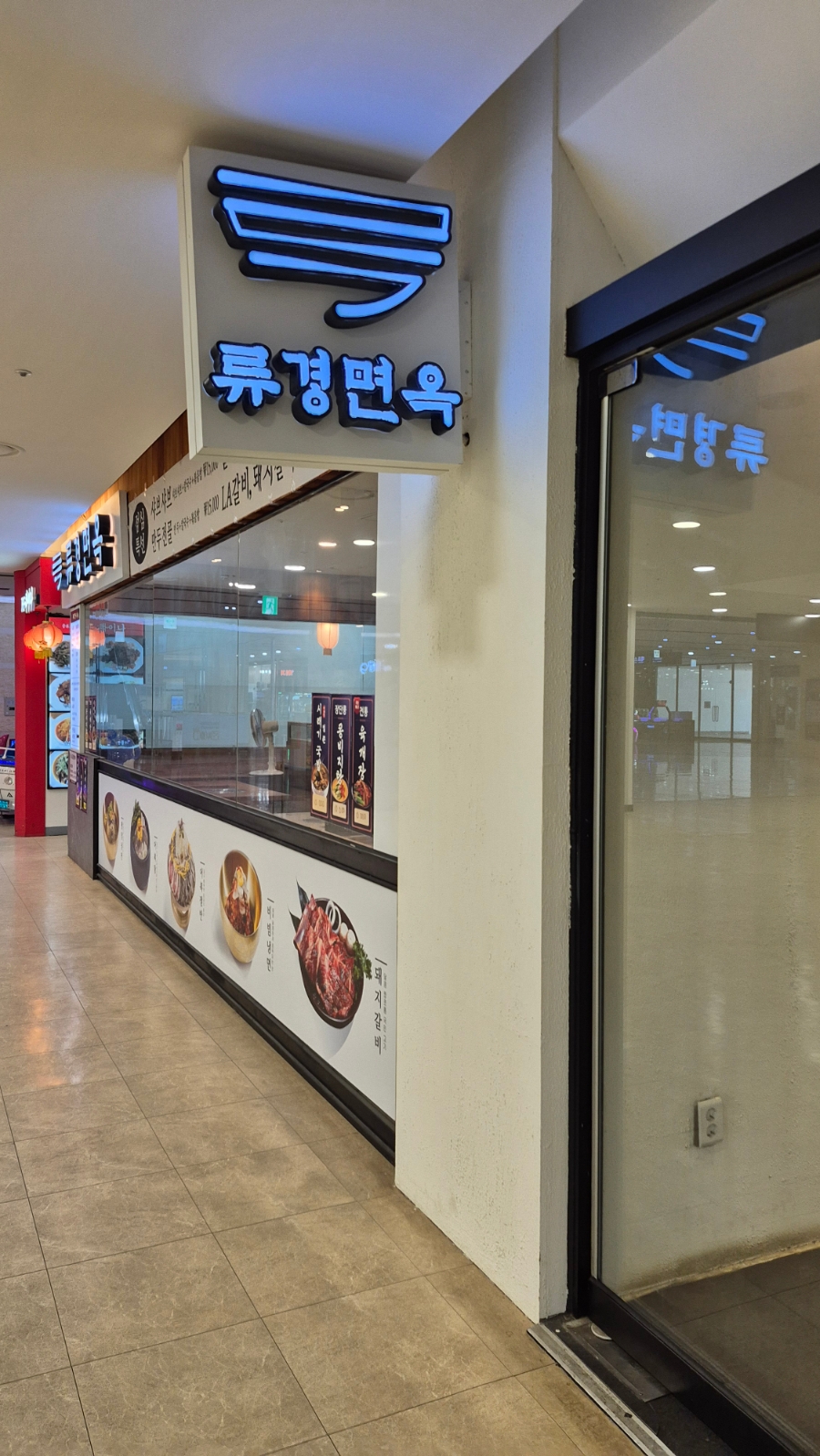 류경면옥 이미지