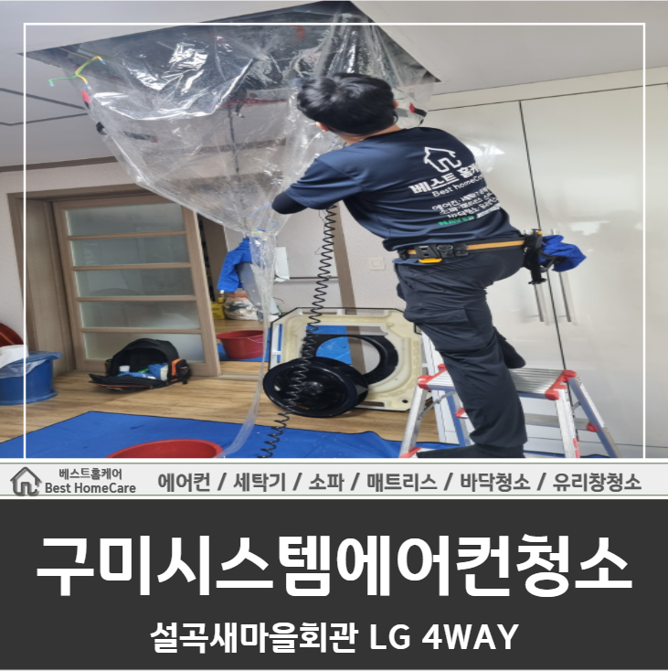 베스트홈케어 이미지
