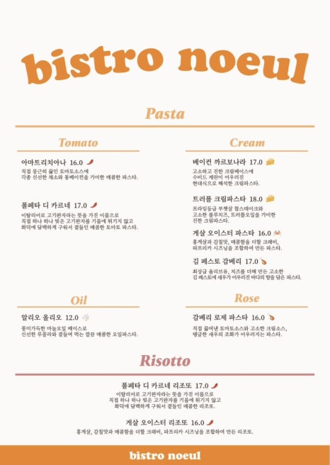 비스트로노을 이미지