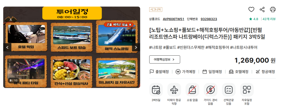 다함투어 이미지