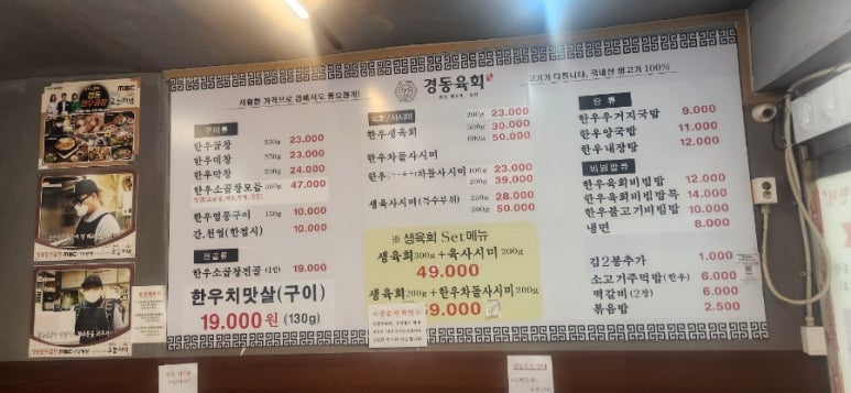 경동육회 이미지