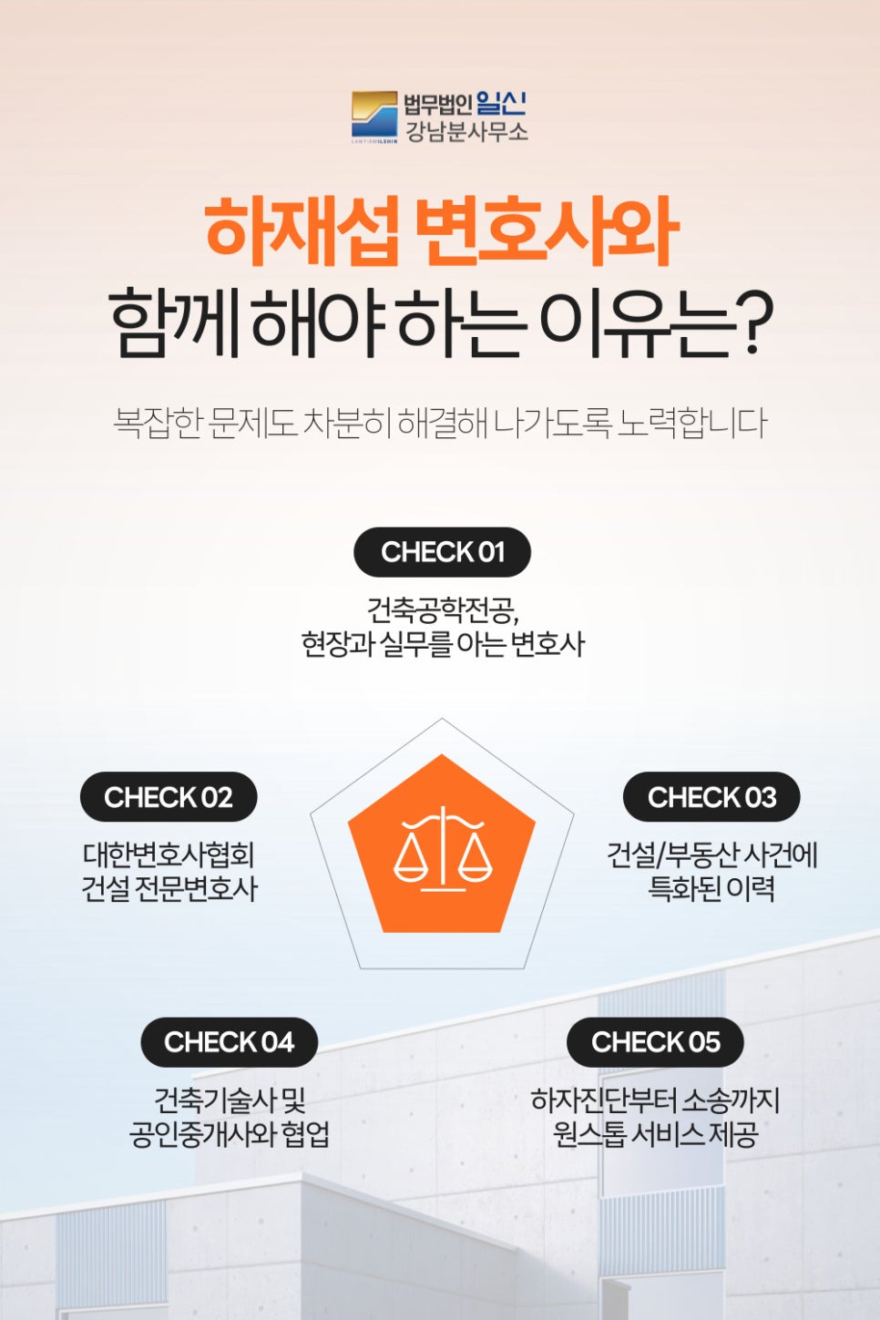 일신건설인테리어 이미지