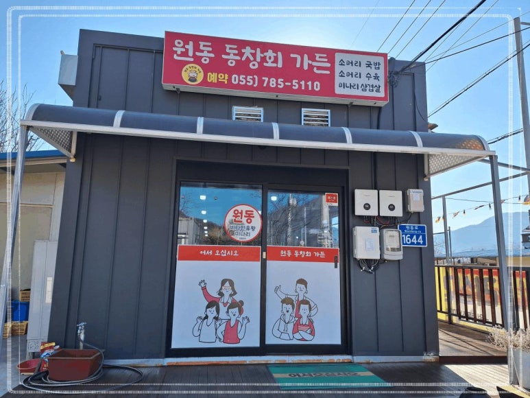 원동흑돼지 이미지