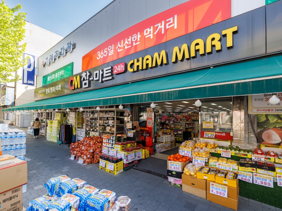 대명할인마트 이미지