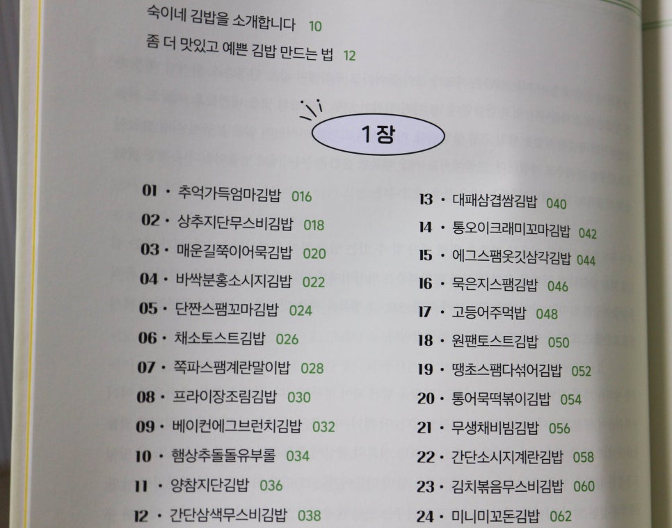 숙이네김밥 이미지