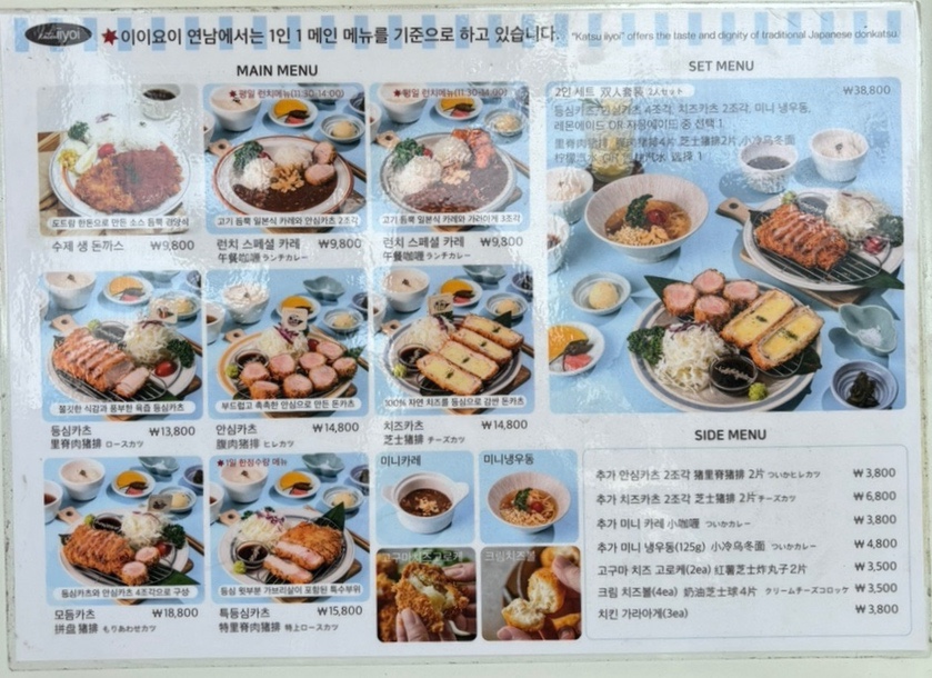 이이요이연남 이미지