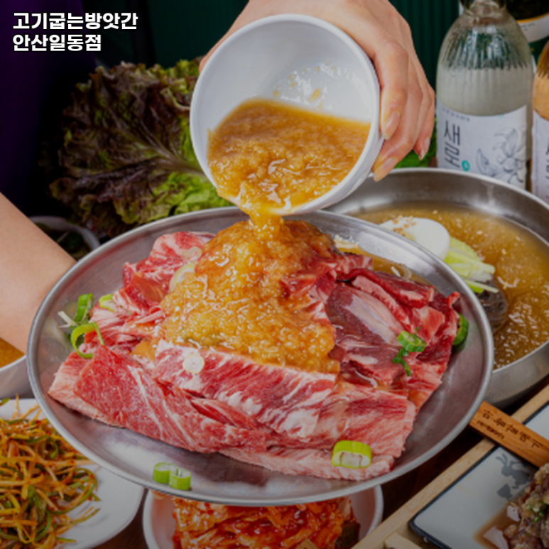 고기굽는방앗간일동점 이미지