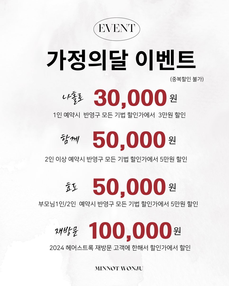 민낯뷰티원주점 이미지