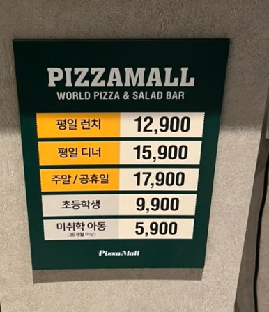 피자몰대전NC 이미지