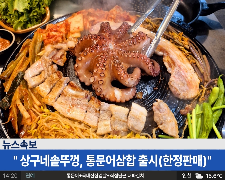 호호솥뚜껑삼겹살 이미지