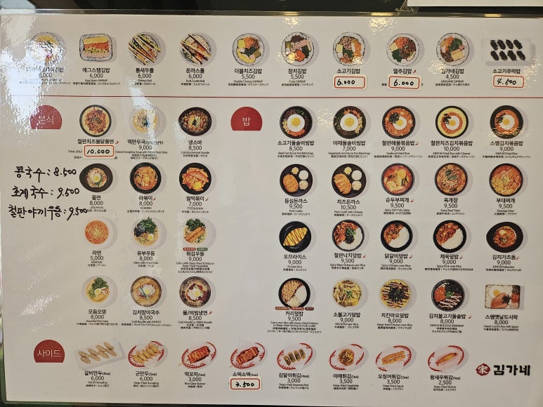 김가네김밥 탕정역점 이미지