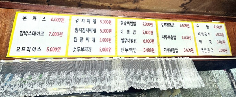 여고돈까스 이미지