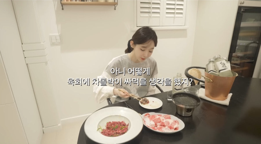 차돌육회 이미지