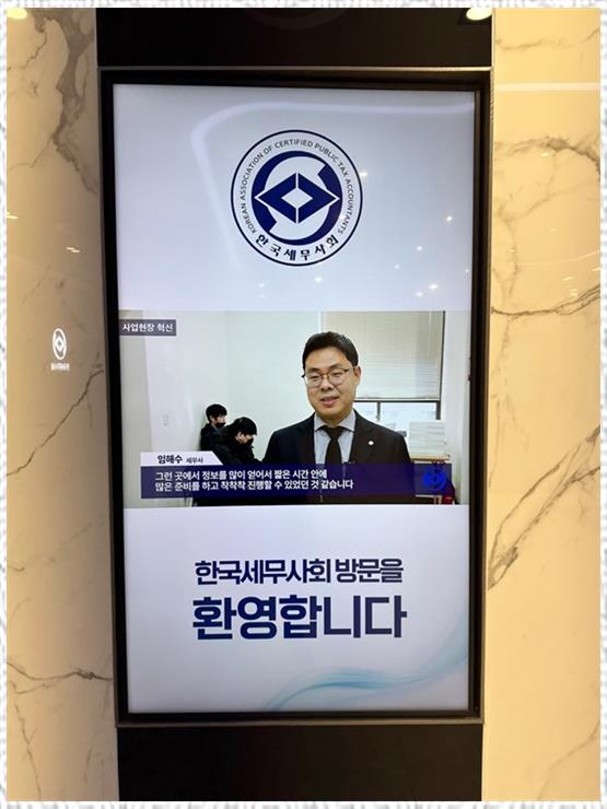 세무회계해수 이미지