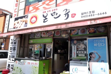 본만쥬 이미지