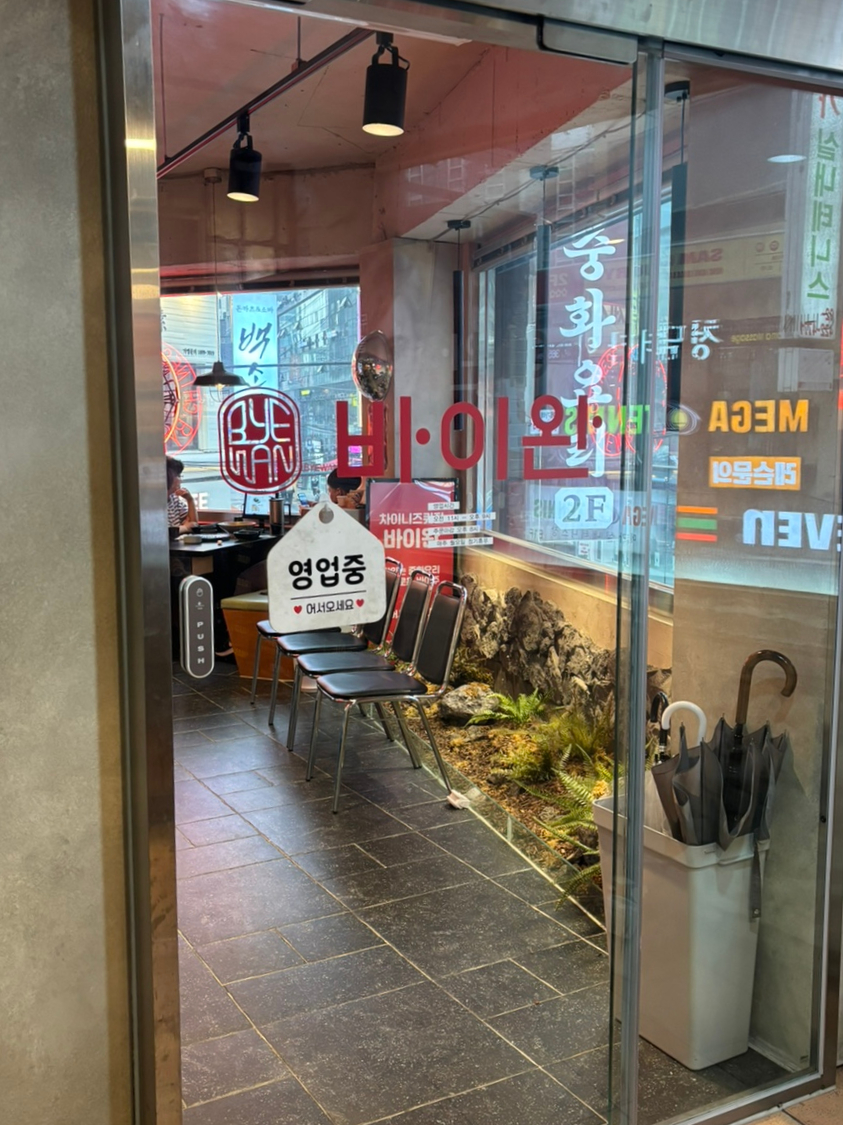 바이완 이미지