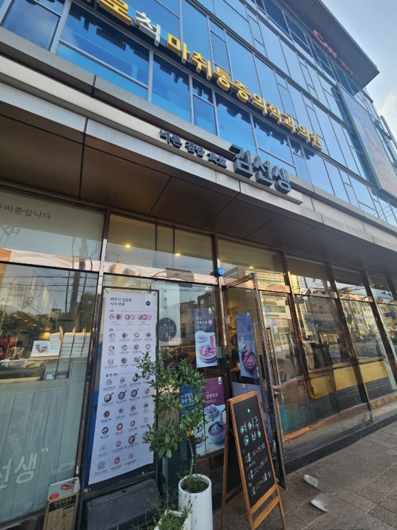 바르다김선생 한성대역점 이미지