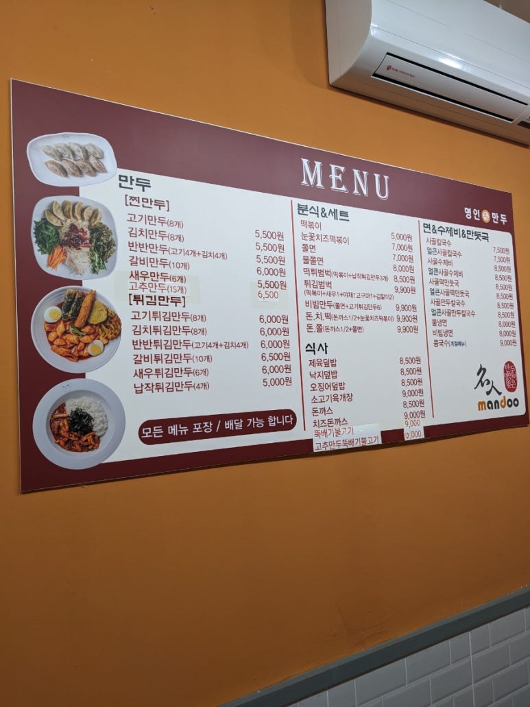 명인칼국수&냉면 이미지