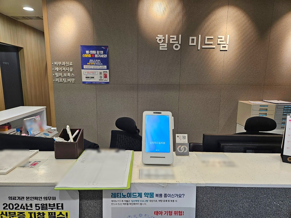 미드림의원 이미지