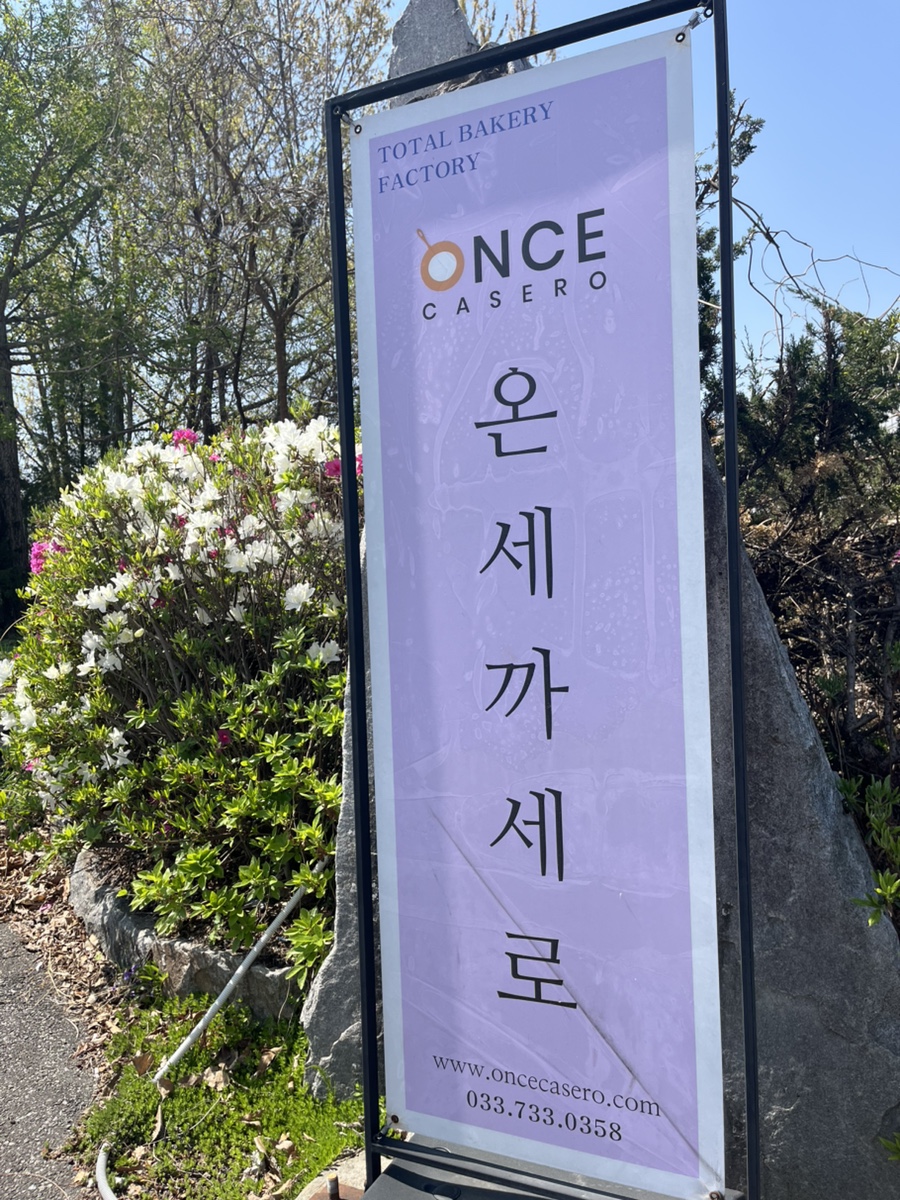 (주)온세까세로 이미지