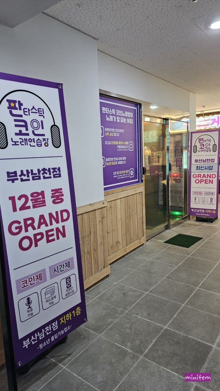 대성노래연습장 이미지