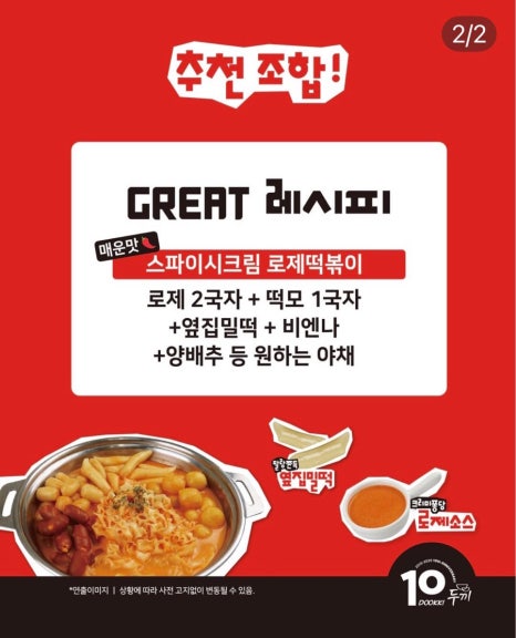 두끼 이미지