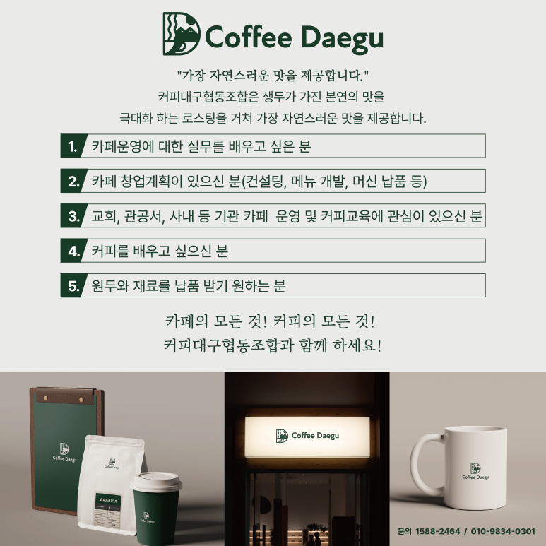 경도협동조합 이미지
