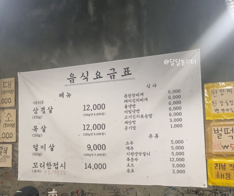 구포촌 고기집 이미지