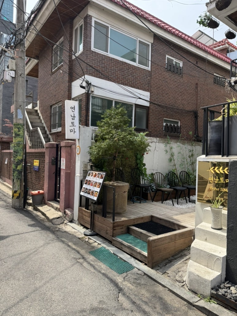 연남토마 이미지
