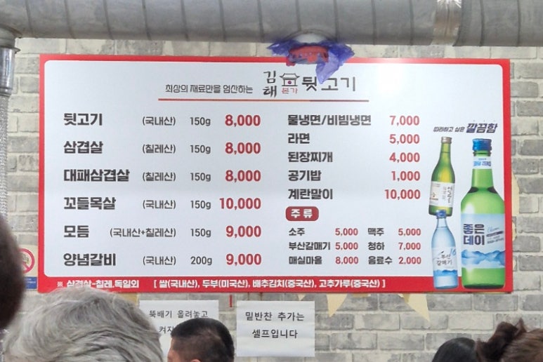 김해본가뒷고기 이미지