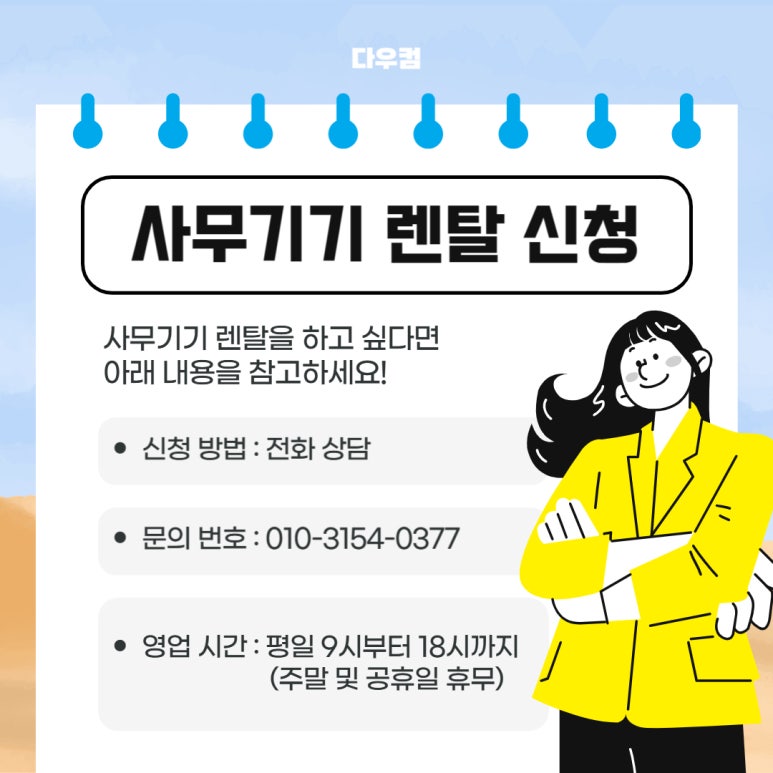 다우컴 이미지