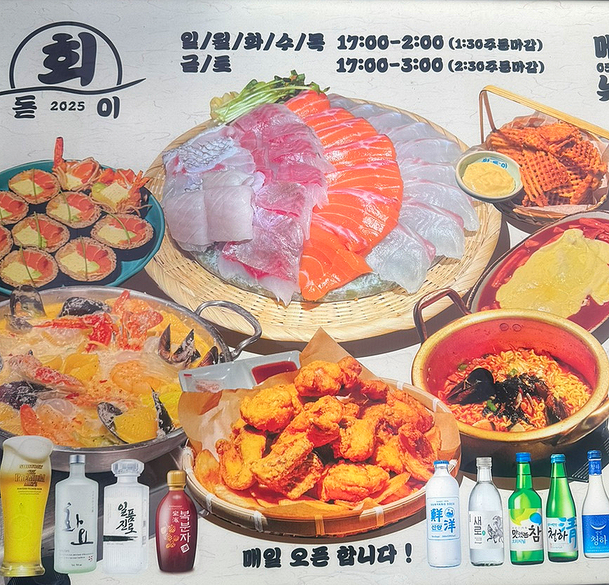 회돋이 이미지