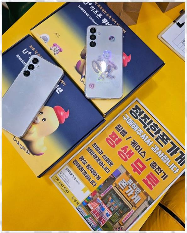 휴대폰천국 이미지