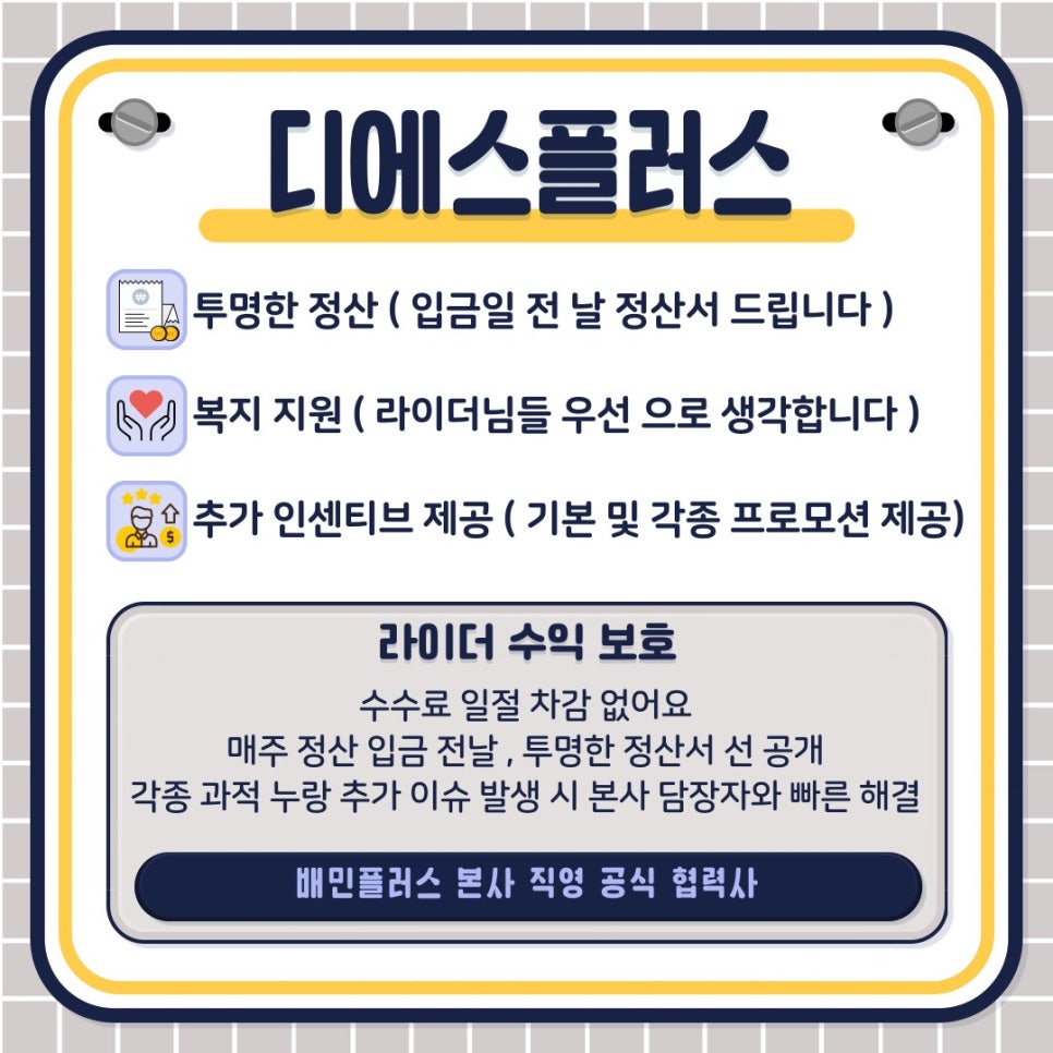 바로플러스(주) 이미지