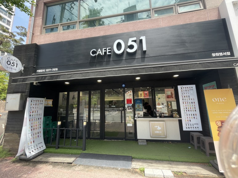 카페051명서 이미지
