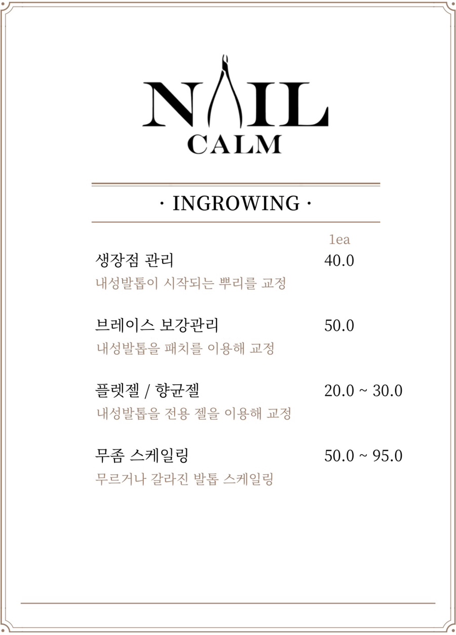 네일캄 이미지