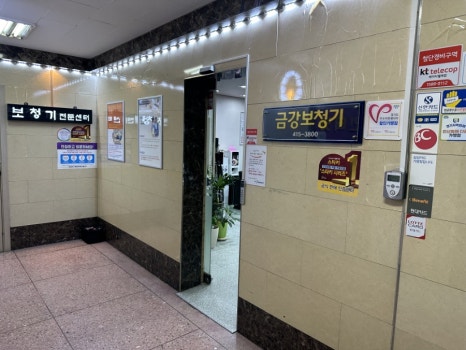 금강보청기안산센터 이미지