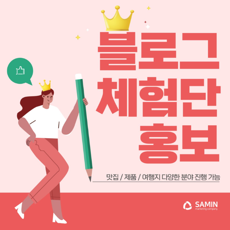 삼인마케팅 이미지