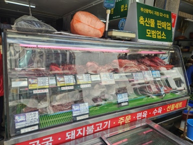 대우식육점 이미지