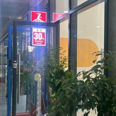 7번가피자천안불당점 이미지