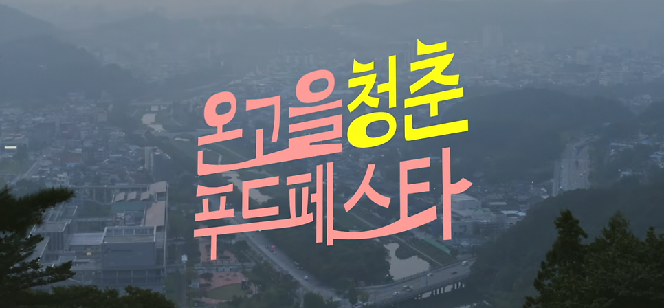 김밥전쟁식당 이미지